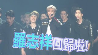 羅志祥回歸首場演唱會 熱唱舞曲嗨翻全場