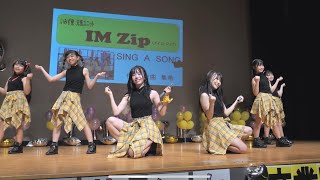 【4K60P】IM Zip（アイムジップ）「SING A SONG 」那須菜・仁奈卒業LIVE 2024/8/18