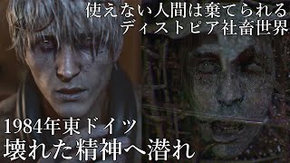 ホラーゲーム実況#0　ざっくり翻訳　壊れた精神世界へ潜れ【KARMA THE DARK WORLD／カルマ：ザ・ダーク・ワールド（デモ版）】デヴィッド・リンチ、デヴィット・クローネンバーグ風世界観