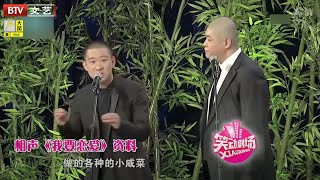 曹云金刘云天《我要恋爱》，曹云金这功底真没的说！形容刘云天老婆长得跟人似得，令人爆笑【笑动剧场】