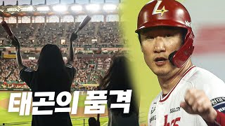 [롯데 vs SSG] (올릴려다 비공개했던 영상 다시 업로드!) SSG 오태곤 2개의 적시타! | 7.31 | KBO 모먼트 | 야구 하이라이트