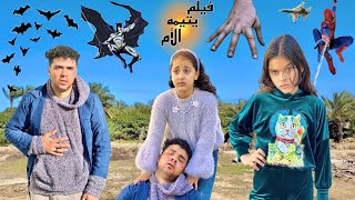 فيلم ( يتيمه الام ) وفيلم ( ولاد الملجأه ) وفيلم ( بنات طاقيه الاخفاء ) الفيلم كامل😭💔