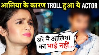 This Bollywood Actor GETS TROLLED Because Of Alia Bhatt; Says I Am NOT Her Brother