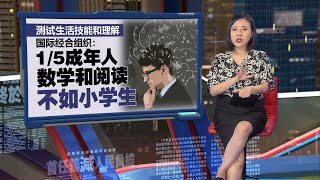 Brain rot获选为2024牛津年度热词   社媒泛滥人类离“脑残”不远 | 新闻报报看 19/12/2024