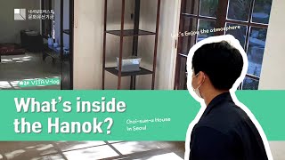 성북 포레스트#20 -  What's inside the Choi-sun-u House? Enjoy the atmosphere! 최순우옛집 안을 구경해요!