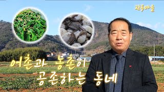 新우문현답 | 327회.천생연분  | 경남 남해군 설천면 진목마을(KBS 2023.01.11 방송)