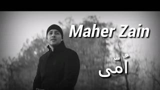 Maher Zain- Ummi lirik dan terjemahan Indonesia