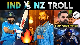 INDIA VS NEWZEALAND WC 2023 MATCH 21 TROLL | VIRAT KOHLI ROHIT SHARMA SHAMI | CRICKET TROLLS TELUGU