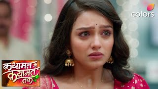 Poonam को याद आई पिछले जनम की बात | Qayaamat Se Qayaamat Tak | Colors TV