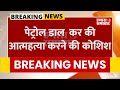 अलवर के भिवाड़ी में महिला ने किया आत्महत्या का प्रयास breakingnews alvor bhilwara suicideattempt