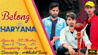 Belong To Haryana 🙏 || Haryana New Song|| Surya 47 || Kissu sahani|| Abhishek tiwari|| NS Chauhan