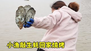 生蠔氾濫佈滿礁石群，小漁敲滿一籃回家燒烤，這新鮮程度吊打燒烤店【漁小仙】