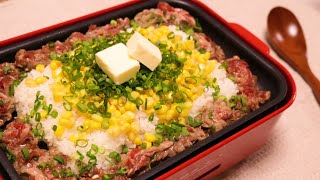 【飯テロ】ペッパーランチ風ビーフペッパーライスの作り方丨再現レシピ丨ホットプレート丨Beef Pepper rice recipe丨Pepper lunch