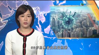 TVB普通話新聞報道 - 本港增一宗輸入個案 患者英國接種三劑疫苗｜陳肇始指與內地專家會議具建設性 將來通關健康碼須實名－20211107-TVB News-香港新聞