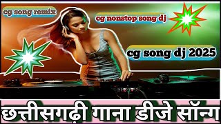 🔥Cg Dj Mix Song 2025 // NonStop Song //laxminarayan banjare