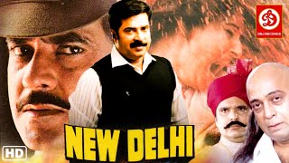 New Delhi (HD)- Superhit Hindi Bollywood Movie | Jeetendra | Mammootty | Raza Murad | Suresh Gopi