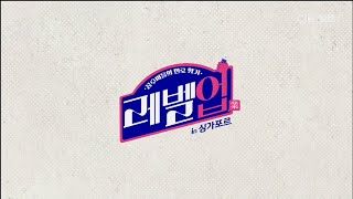 테마스페셜 - 731회