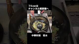 とある町中華のレバニラ