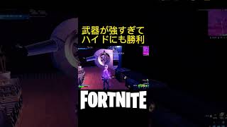 【Fortnite】金庫の外のハイドを許すな！ #shorts