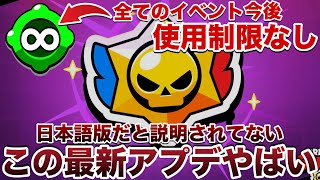 【最新隠れアプデ】日本語版だと説明されてない環境がぶっ壊れるアプデを解説