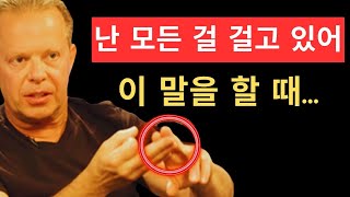 Joe Dispenza: 이것은 전 세계에서 가장 잘 지켜지는 비밀입니다! 네빌 고다드