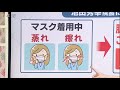 マスク着用の注意点【5月28日放送ゴジてれchu！Ⅰ部】