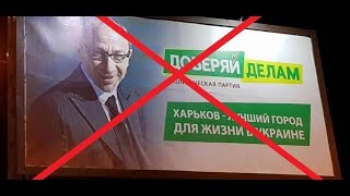 Йдемо в гості на сепаратистський з‘їзд поганих Гєн. Реваншу не допустимо!