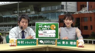 さがけいば【パッカル情報局5/4レース展望】シャイニングスター特選ほか