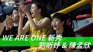 《WSBL》WE ARE ONE新秀－國泰人壽