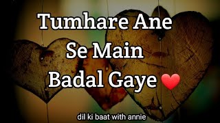 Tumhare Ane Se Badal Gaye Main _ Romantic Poetry _ Heart Touching Poetry _ Urdu Romantic Shayari