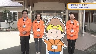 松阪市行政情報番組VOL.1064 見てみて社協です！