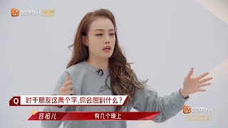 一声姐妹大过天！容祖儿陈梓童江映蓉收获满满姐妹情！《乘风破浪的姐姐2》第8期 Sisters Who Make Waves S2 EP8丨MGTV