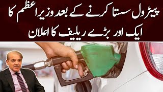 PM Shahbaz Sharif Big Announcement For Pakistan | Petrol Prices | SAMAA TV | 16th December 2022