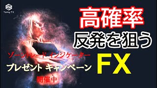 【FXライブ】10/11　ゾーントレード　～ゾーンの往復を狙う～　1部