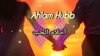 Ahlam Hubb -  electronic arabic music