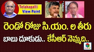 రెండో రోజు సి.ఎం ల తీరు- Telakapalli Viewpoint On KTR Supports Suhasini | CBN\u0026KCR|TelanganaElections