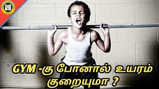 DOES GYM STOP HEIGHT GROWTH IN TAMIL || GYM- கு போனால் உயரம் குறையுமா? ||HELLO PEOPLE