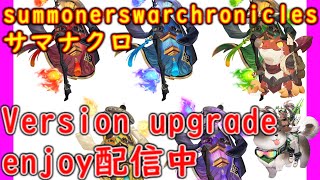 サマナクロ Version upgrade 300 #summonerswarchronicles #サマナクロ #サマナーズウォークロニクル