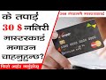 Order Payoneer MasterCard In Nepal For Free - Without Paying 30$ | Suraj Bashyal