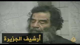 اعتقال الرئيس العراقي السابق صدام حسين