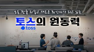 무섭게 성장하고 있는 그들에 대해 말하다