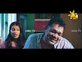 hiru tele films අප්‍රකාශිත ආදරේ 2023 11 18