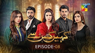 Kahain Kis Se - Episode 08 - 21st November 2023 [ Washma Fatima \u0026 Subhan Awan ] - HUM TV