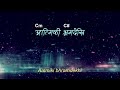 भ्रम bhram adrian dewan lyrics u0026 chords