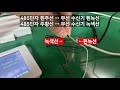 아우라텍 아우라cctv 아우라3 무선 자가방범 ① 485단자 연결하기