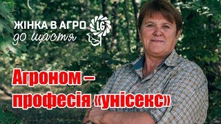 Світлана Ремез: мені подобається працювати у чоловічому колективі | Агро-Регіон | Куркуль