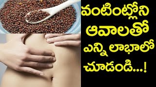 Mustard seed Amazing Benefits benefits|ఆవాల‌తో ఇన్నిఉప‌యోగాలు ఉన్నాయా|Friday Poster