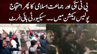 PTI And Jamaat e Islami Protest | Latest News | Local Body Elections Sindh