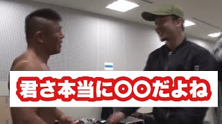 北岡悟に君は本当に〇〇だよと言われる朝倉未来