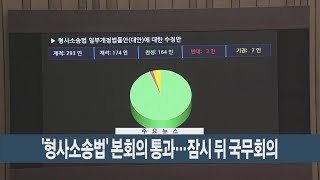 [이시각헤드라인] 5월 3일 뉴스현장 / 연합뉴스TV (YonhapnewsTV)